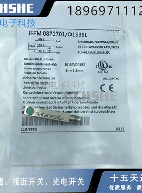 接近开关IFFM 08P1701/O1S35L电感插件针式直流三线PNP常开传感器