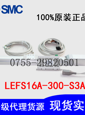全新正品SMC电缸LEFS16A-300-S3AN配驱动器LECPAN1-LEFS16A