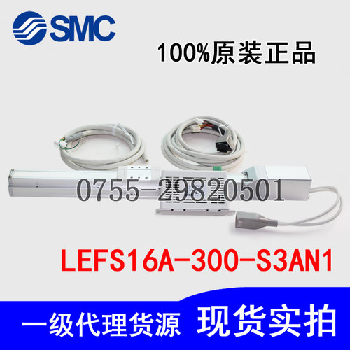 全新正品SMC电缸LEFS16A-300-S3AN配驱动器LECPAN1-LEFS16A
