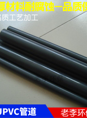 UPVC国标级给水管 PVC管材工业聚氯乙烯 深灰色化工给水管道塑料