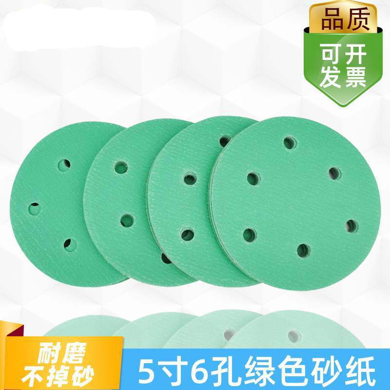 绿色寸孔圆形砂纸打磨抛