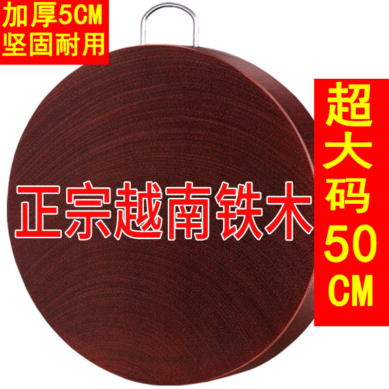 正宗越南红铁木砧板加厚