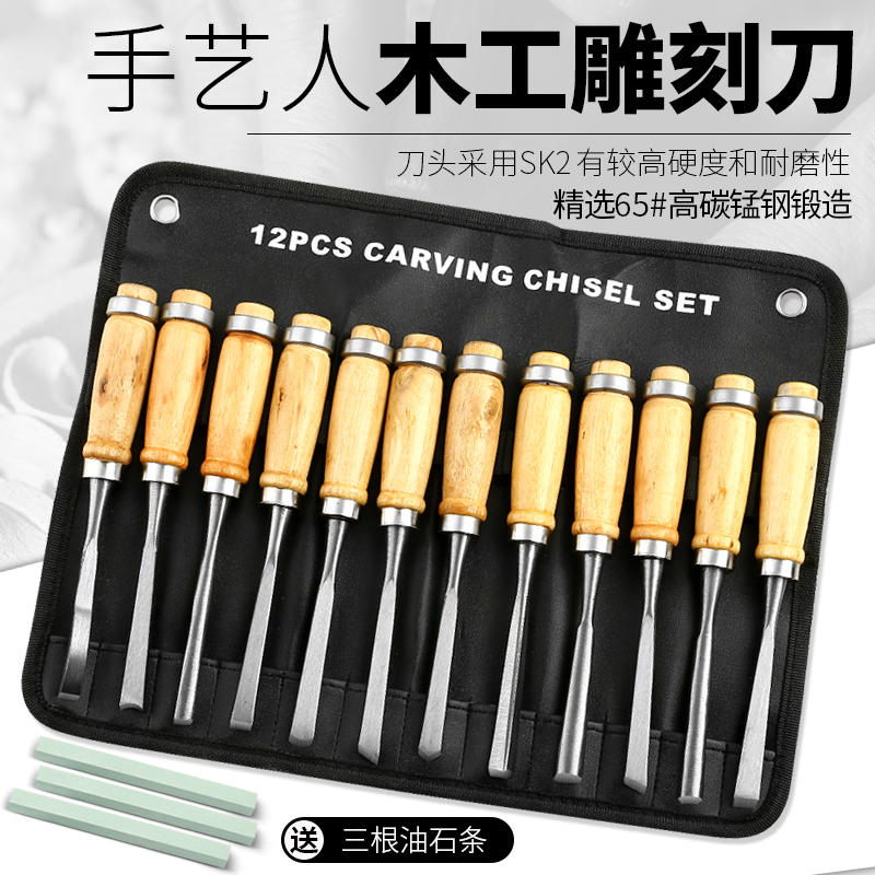 雕刻刀手工刻刀木工刻刀笔刀美工木刻木雕工具套装石膏橡皮章凿子