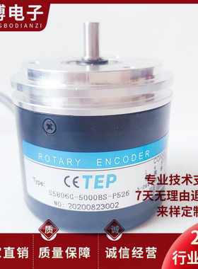 全新S5806-5000BS-P526喷码机光电旋转编码器
