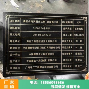 贵州竣工牌功德碑捐款牌雕刻石材定制花岗岩竣工大理石刻字石碑标