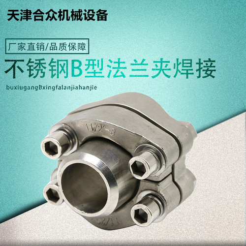 JBZQ4187-77SAE法兰 304不锈钢B型法兰 船用不锈钢法兰  焊接法兰
