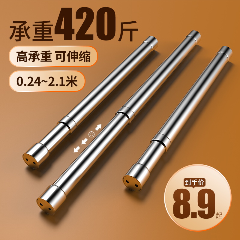 不锈钢伸缩杆挂衣杆晾衣杆衣柜柜子固定室内挂衣服横杆毛巾架杆托