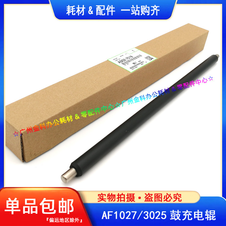 原装 理光AF 1027 1022 2027 2022 3025 3030 2032 2550B 充电辊