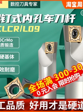 数控内孔刀杆SCLCR09/S14防震S16镗孔/S20Q/S25R/SCLCL06抗震刀杆