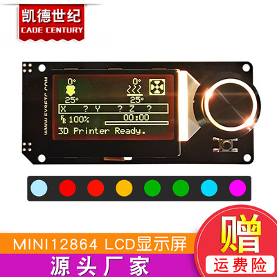 Voron 2.4蜘蛛Spider/SKR/MKS3D打印机主板 MINI12864 LCD显示屏