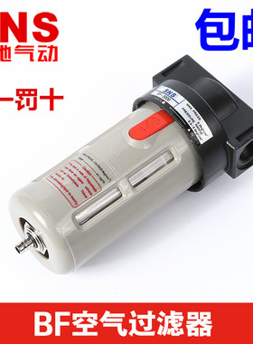 SNS神驰气动 空气过滤器 AF1500 AF2000 BF2000 BF3000 BF4000