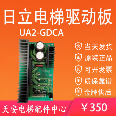 日立门机板电梯驱动散热