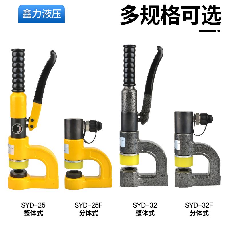 液压开孔器便携式桥架免打孔不锈钢电箱冲孔机手动整体式开孔神器