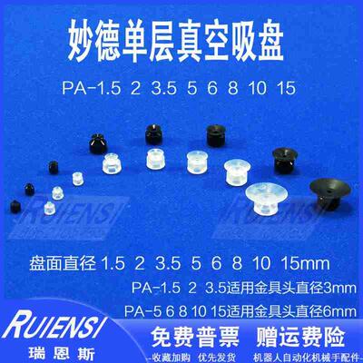 妙德款单层真空吸盘机械