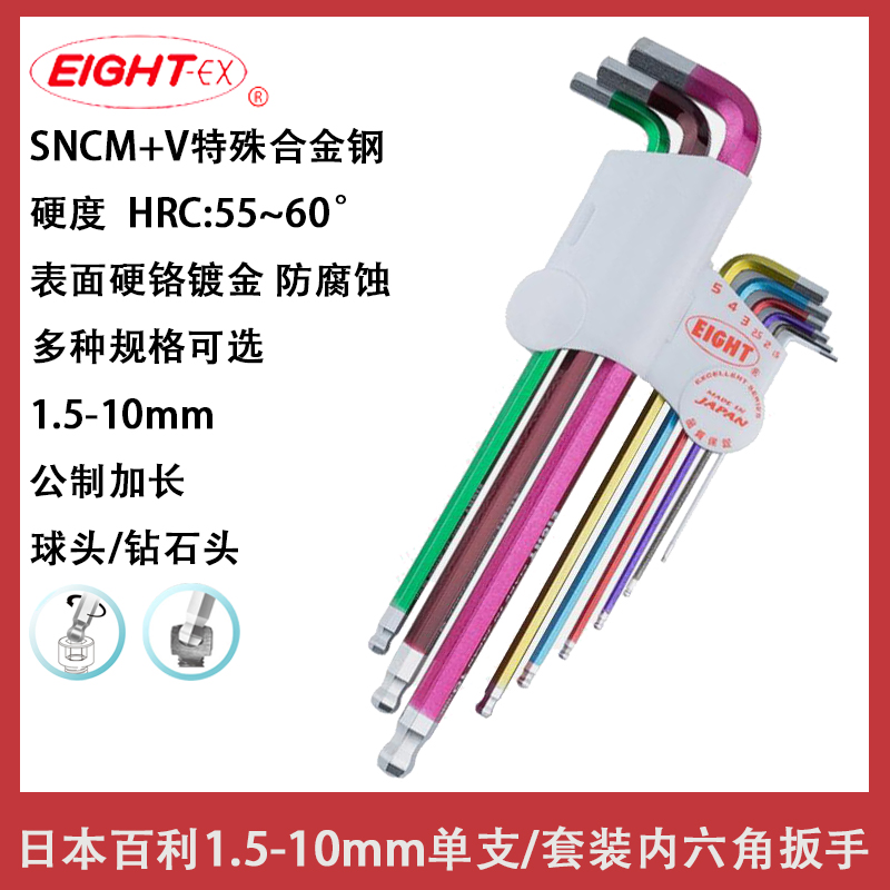 原装日本百利彩色加长公