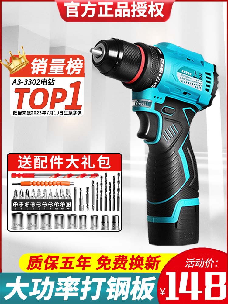 力大艺工手电钻迷你动螺