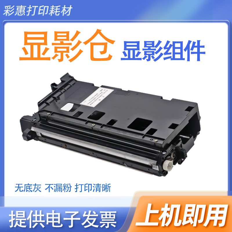 适夏普AR-3821 3020D 4020D 3818 4818 4821S 2008D 2308D显影仓