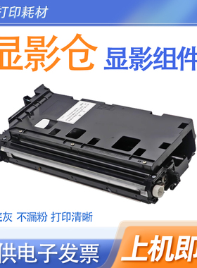 适夏普AR-3821 3020D 4020D 3818 4818 4821S 2008D 2308D显影仓