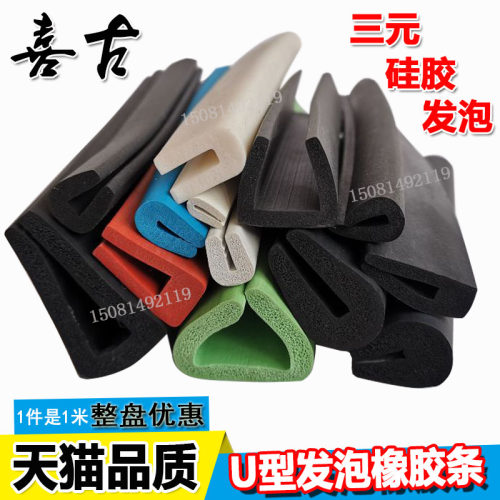 型发泡密封条硅胶包边防