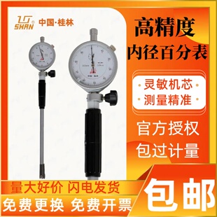 桂林桂量高精度内径百分表18-35-50-160mm机械量缸表测缸规工业级