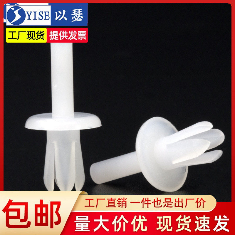 推入式铆钉塑料卡扣汽车按压式配线槽铆钉PC板尼龙固定扣抽芯铆钉,3C数码配件,USB多功能数码宝,淘宝优惠券,粉丝福利购,淘宝优惠卷