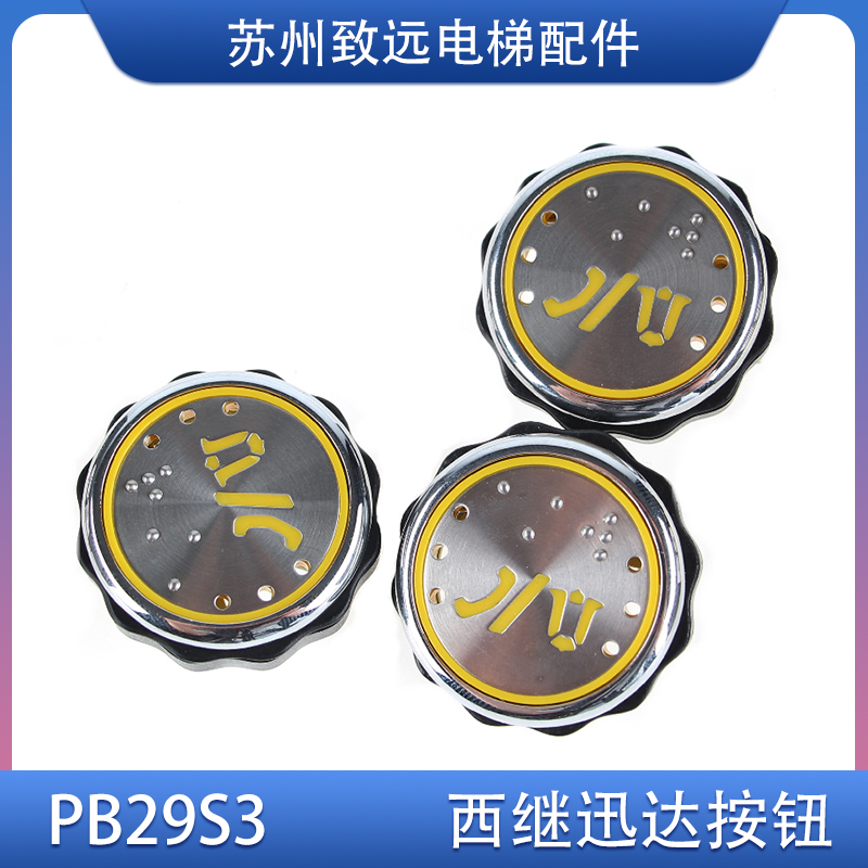 许昌西继电梯轿厢警铃话