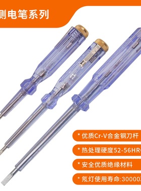 奥能电笔感应测电笔 ANG43 G63 G93学生用多功能家用电笔电工专用