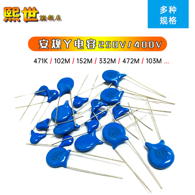 Y电容高压瓷片250V400V 102 103 222M2200pF2.2 102 1nf4712安规