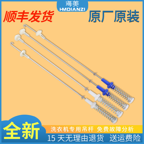 适用小天鹅全自动洗衣机