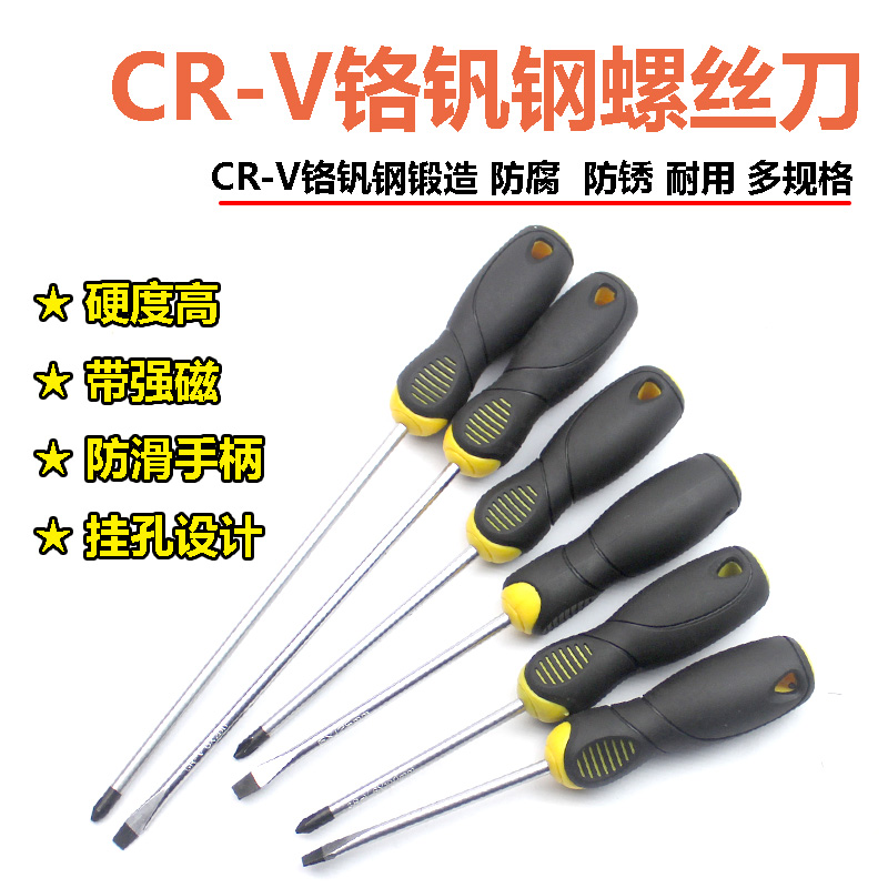 螺丝刀十字一起子小梅花