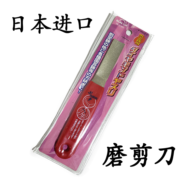 日本进口磨剪刀专用石挫