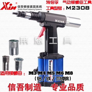 特倍孚M2308 M2312全自动气动拉铆螺母枪拉帽枪M3M4M5M6M8拉母枪