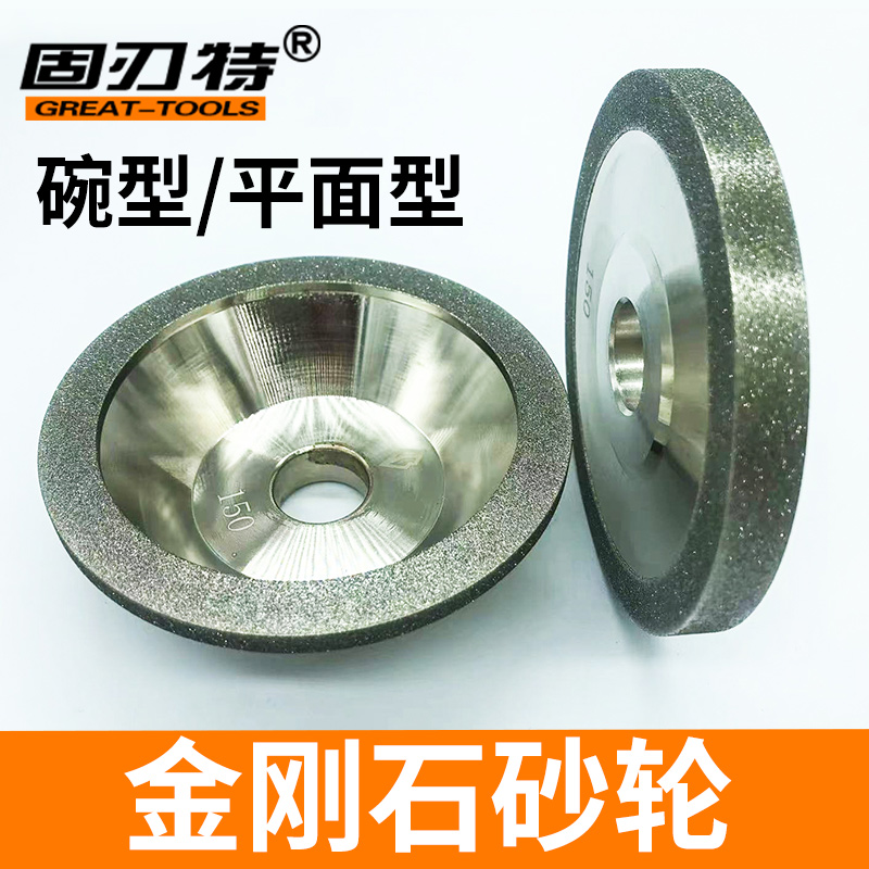金刚石碗型砂轮磨刀机平