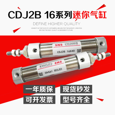 神驰气动不锈钢迷你缸带