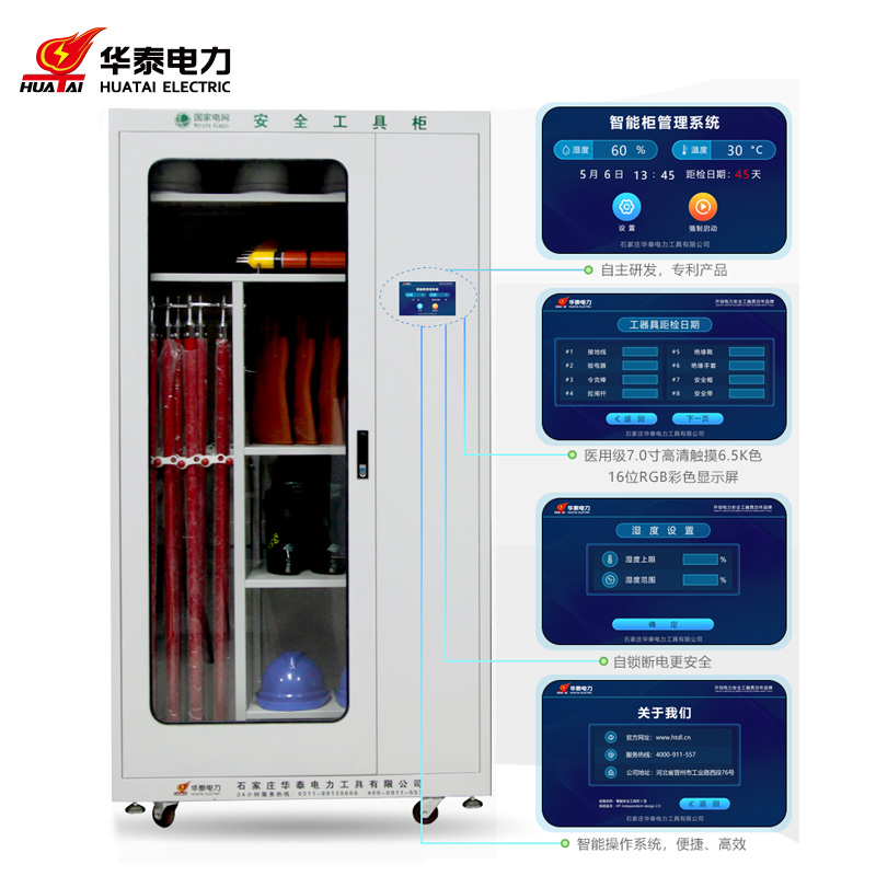 变电站发厂安全工器具柜