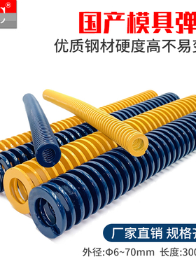 300长黄色蓝色红色绿色茶棕色模具弹簧矩形压簧6 8 16 20 25 30