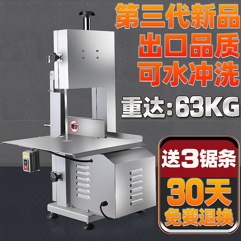 锯骨机电动商用台式切割筒骨猪蹄牛羊排骨剁骨家用全自动切骨机,3C数码配件,USB多功能数码宝,淘宝优惠券,粉丝福利购,淘宝优惠卷