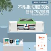 展望兴手机膜切膜机水凝膜防爆膜刀片裁膜机全自动便携刀头切割机