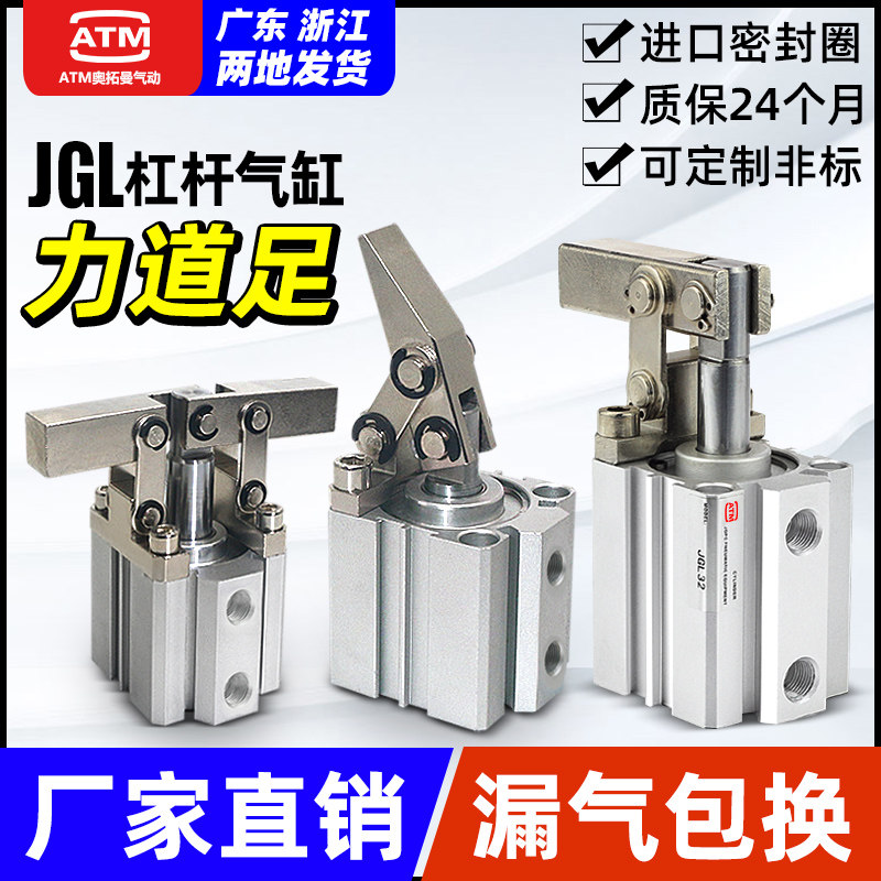 JGL杠杆气缸25/32/40/50/63气动夹具模具摇臂压紧下压ALC夹紧气缸,手表,配件,淘宝优惠券,粉丝福利购,淘宝优惠卷