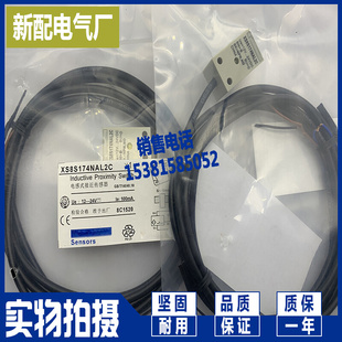 XS8S173NBL2C XS8S174NAL2C XS8S173NAL2C XS8S173PAL2C/5NAL2C*