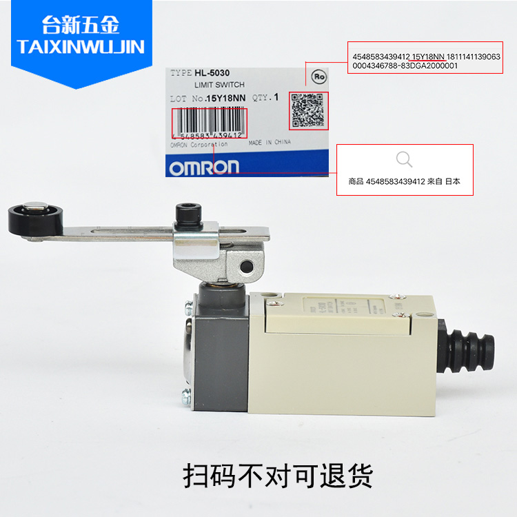 原装正品欧姆龙复位行程