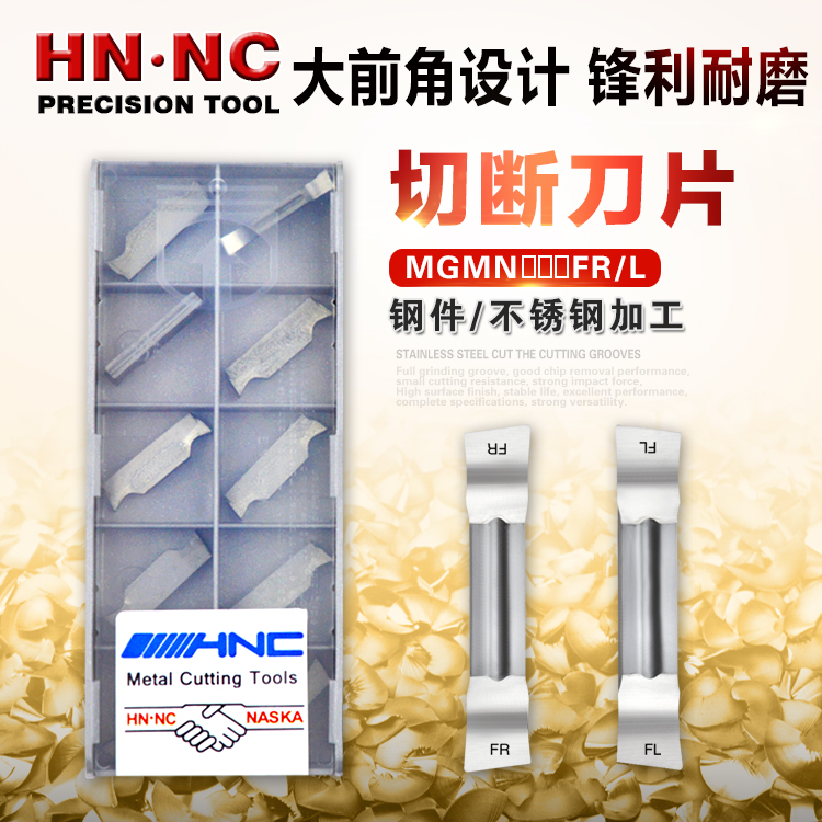 海纳斜口切断刀片铝合金