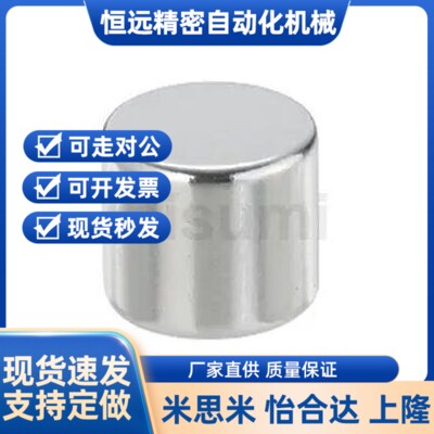 替代米思米圆型磁铁 HXNN5/6/8-1/2/3/4/5/6/8/10/12/15/20/25/30