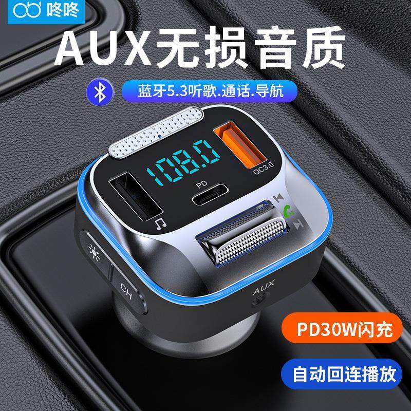 车载蓝牙接收器无损音质