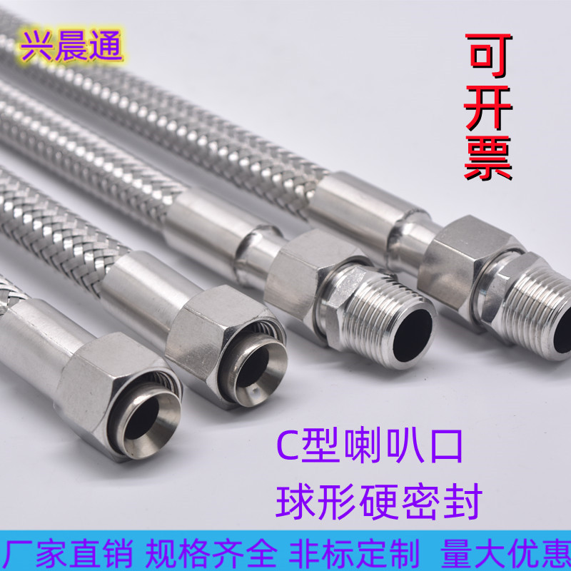 蒸汽导热油金属软管耐高