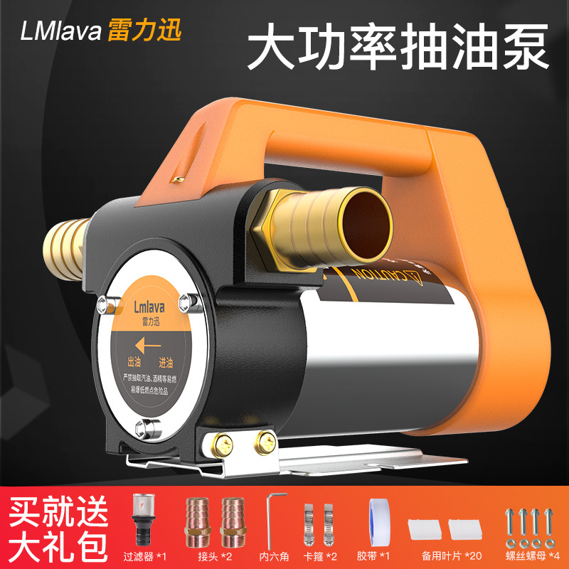 雷力迅电动抽油泵12V24V220V伏自吸泵油泵柴油泵加油机抽油器小型,鲜花速递/花卉仿真/绿植园艺,洒水/浇水壶,淘宝优惠券,粉丝福利购,淘宝优惠卷