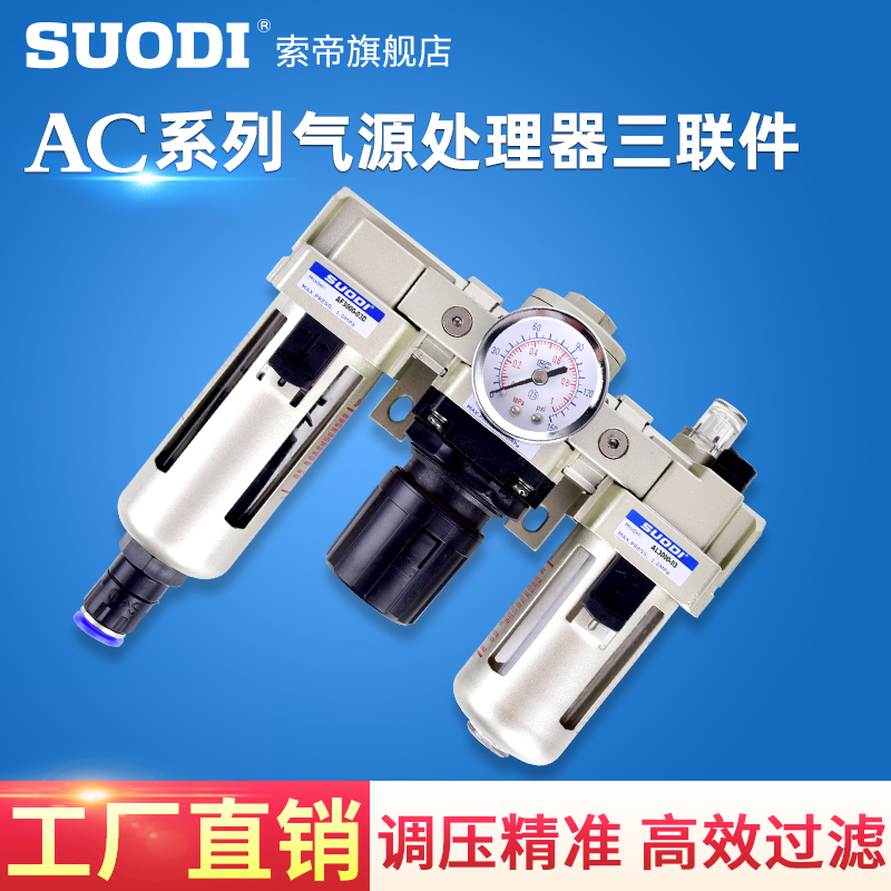 气源处理器AC3000-03 AW3000+AL3000 AC4000-04 06 D自动排水 2 5