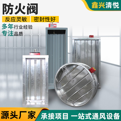 新款70度防火阀镀锌圆阀