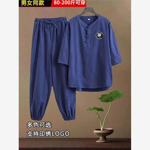 佛系禅意居士服汉服夏中式套装亚麻道家服装男女打坐修行唐装茶服
