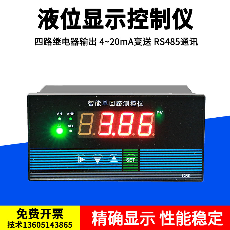 投入式液位计水显示仪表